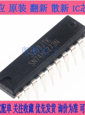SN74ALS273N DM74ALS273N 74ALS273 原装全新进口IC芯片 双列集成