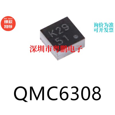 原装正品QMC6308 WLCSP-4 贴片磁场强度检测芯片电子元器件集成IC