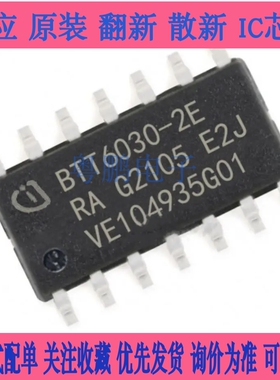 BTT6030-2ERA SOP14 配电开关负载驱动 芯片IC 6030-2ERA BTT6030