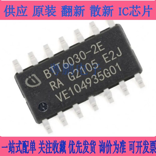 BTT6030-2ERA SOP14 配电开关负载驱动 芯片IC 6030-2ERA BTT6030