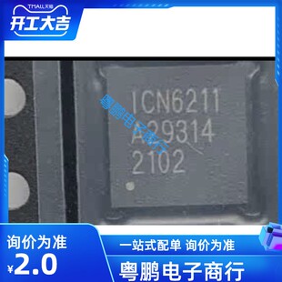 ICN6211 贴片QFN-48D SI转RGB视频转换 CHIPONE集创北方 原装正品