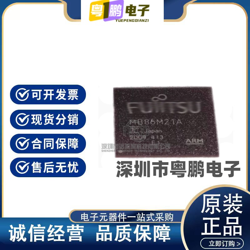 MB86M21APBS-A001-ME1微控制器