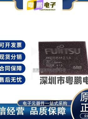 MB86M21APBS-A001-ME1 封装BGA 微控制器MCU 询价勿扰