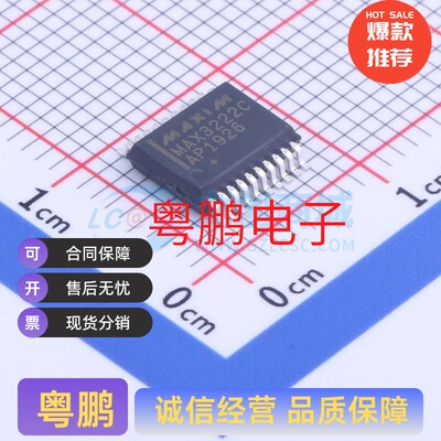 RS232芯片 收发器 MAX3222CAP+T MAX3222CAP SSOP-20-208mil