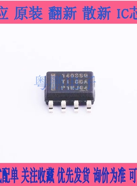 全新原装IC贴片LMR14030SSQDDARQ1开关稳压器芯片1403SQ丝印SOP-8