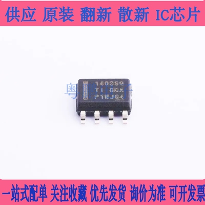 全新原装IC贴片LMR14030SSQDDARQ1开关稳压器芯片1403SQ丝印SOP-8
