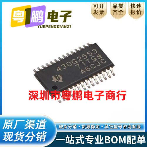 MSP430G2553IPW28R  16位微控制器芯片IC 单片机 430G2553