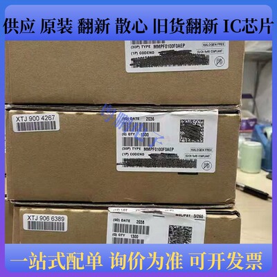 MMPF0100F0AEP 56-VFQFN 稳压器 14通道可配置电源管理器芯片 IC