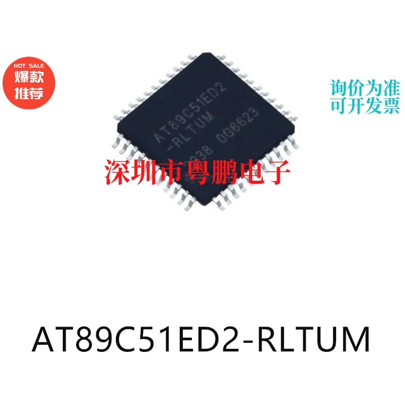 AT89C51ED2-RLTUM封装QFP-44单片机-MCU芯片集成IC电子元器件贴片