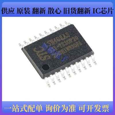 STC15W408AS-35I-TSSOP20 增强型1T 8051单片机 微控制器MCU