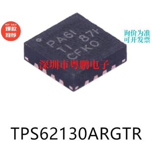 TPS62130ARGTR封装QFN-16贴片DC-DC电源芯片集成电路ic电子元器件
