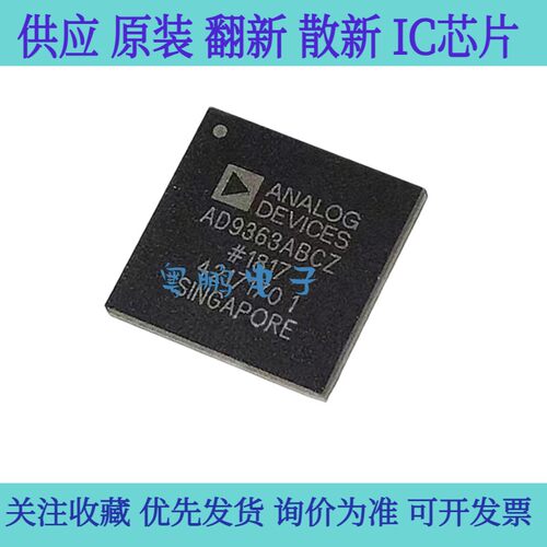 全新原装 AD9363ABCZ AD9363ABCZ-REEL收发器 封装BGA-144