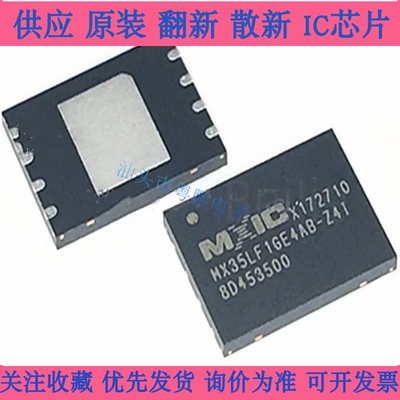 全新原装正品 MX35LF1GE4AB-Z4I 1GBIT 闪存 WSON8