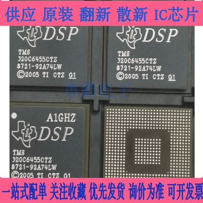 全新原装 TMS320C6455BCTZA数字信号处理器和控制器 TI 可直拍