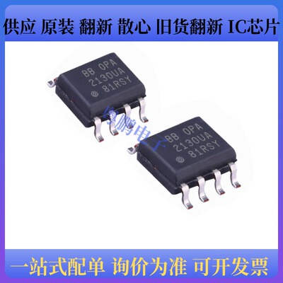 原装OPA2130UA 封装SOP-8 高精密运算放大器芯片