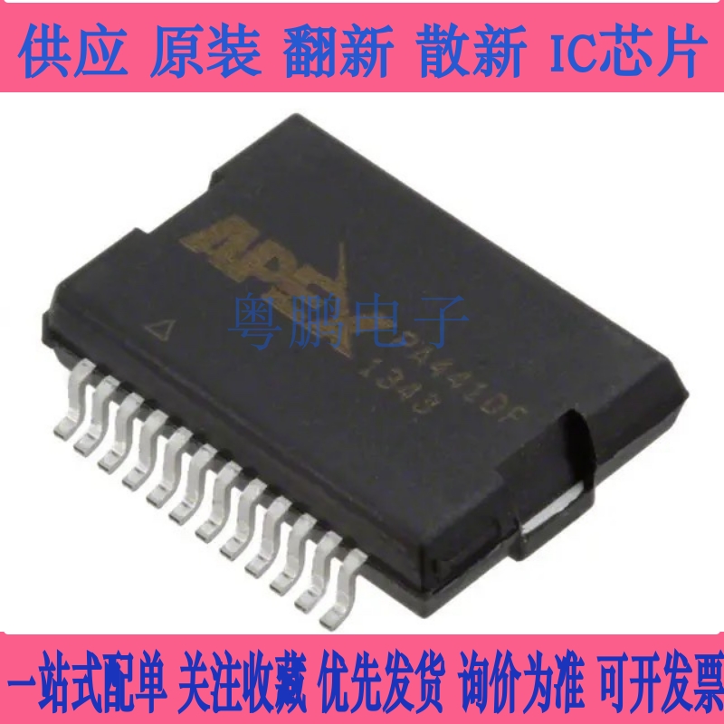 PA441DFHSSOP24电子芯片