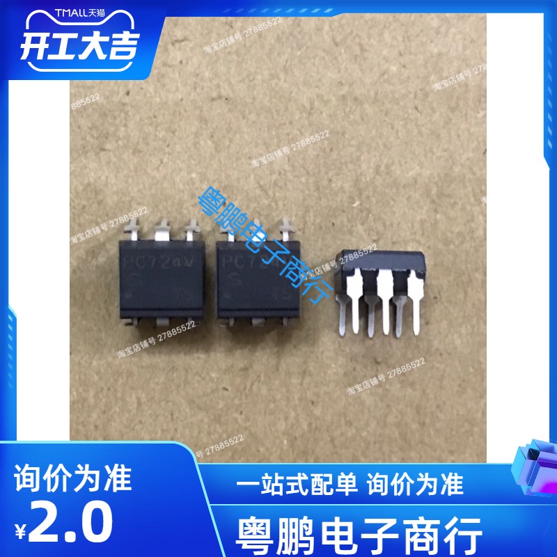 PC724V  S 光耦 DIP-6 高速光耦 夏普 全新 原装进口