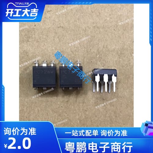 PC724V  S 光耦 DIP-6 高速光耦 夏普 全新 原装进口
