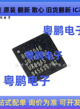全新原装  BCM2046SB1KUFBG  射频IC芯片  BGA封装