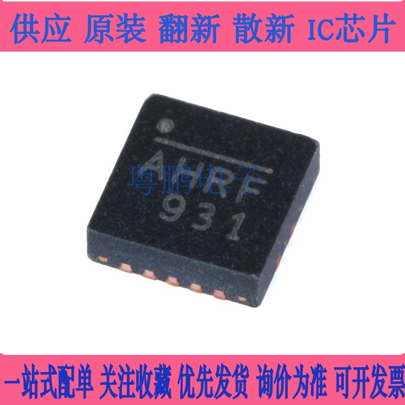 原装正品 贴片 MP8765GQ-Z QFN-16 同步降压转换器 DC-DC芯片