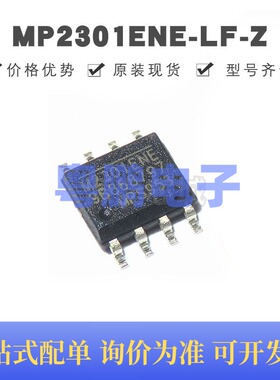 MP2301ENE-LF-Z M2301ENE 贴片SOP-8 电源管理芯片 提供BOM配单