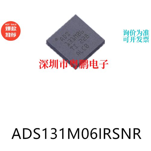 ADS131M06IRSNR封装QFN-32模数转换芯片ADC集成ic电子元器件贴片