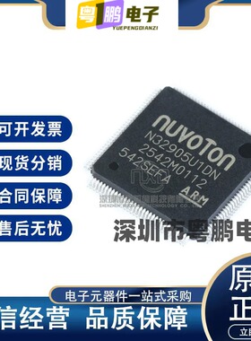 N32905U1DN LQFP128封装 32位微控制器芯片 原装正品