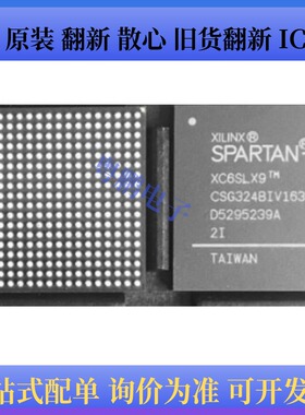 XC2V1000-5FG456I/XC3S1000-4FT256I/XC6SLX9-2CSG324C