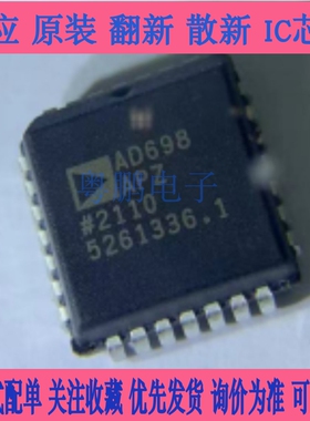 AD698AP AD698APZ 传感器接口IC 贴片PLCC28 现货供应 专用型芯片