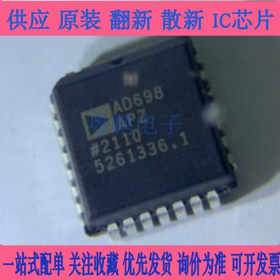 AD698APZ传感器接口IC贴片PLCC
