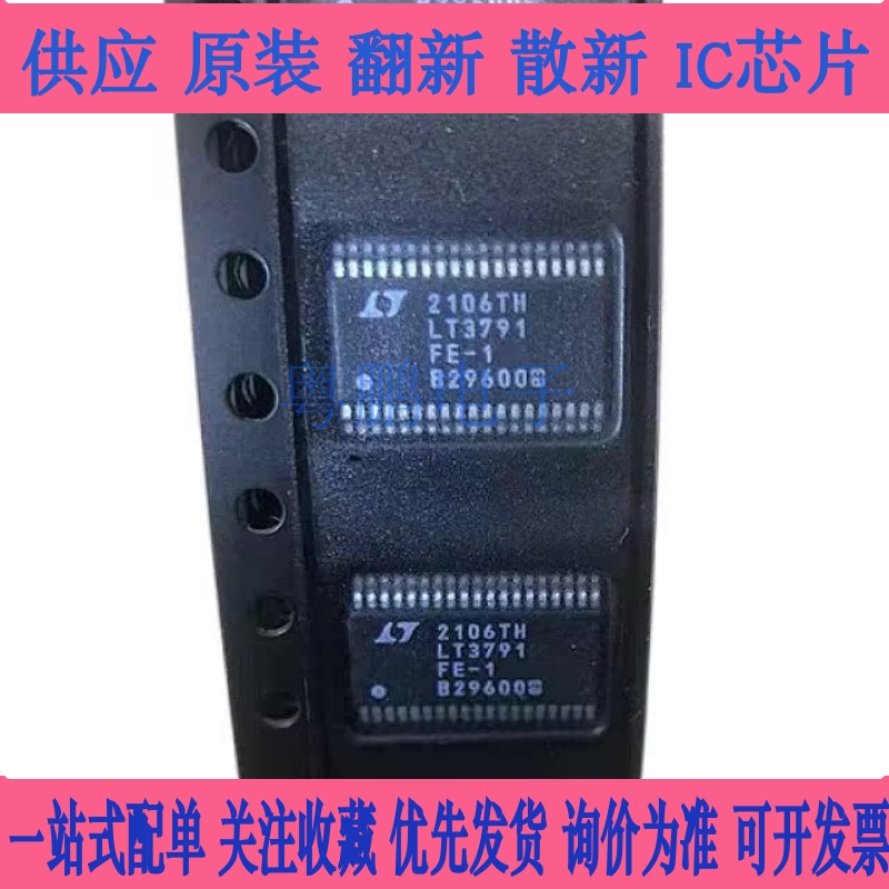 LT3791EFE-1#TRPBF 丝印LT3791FE-1 封装TSSOP-38 原装现货