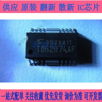 全新原装TD62064AFG  AF TD62064APG达林顿驱动器芯片DIP/HSOP16