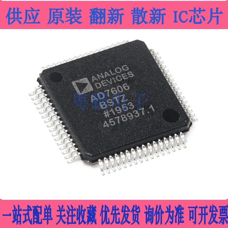 AD7606模块 AD7606BST AD7606BSTZ 封装QFP-64 模数转换器芯片