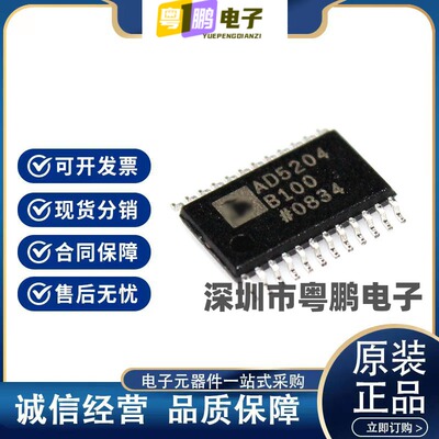 AD5204BRUZ100 AD5204 TSSOP-24 数据采集-数字电位计 原装正品