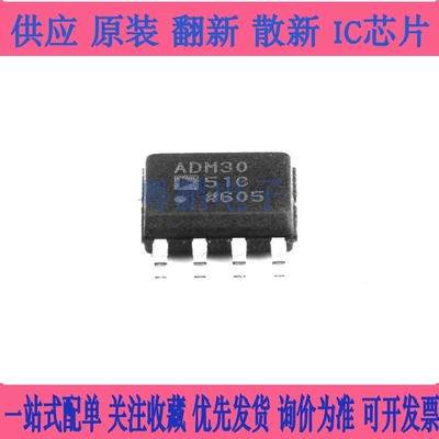 ADM3051CRZ ADM3071EARZ ADM3074EARZ 接口芯片 SOIC-8 现货