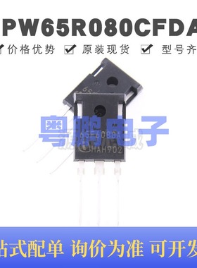 IPW65R080CFDA 封装TO-247-3 N沟道 43.3A 650V MOSFET 场效应管