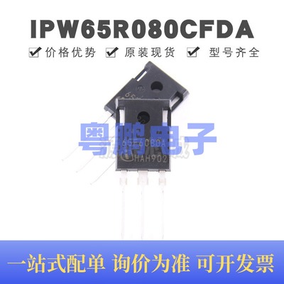 IPW65R080CFDA 封装TO-247-3 N沟道 43.3A 650V MOSFET 场效应管