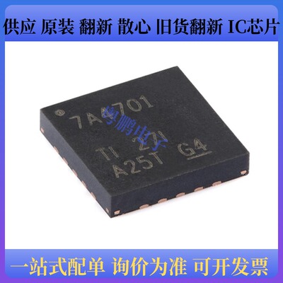 原装正品 TPS7A4701RGWR 丝印7A4701封装VQFN-20低压降稳压器芯片