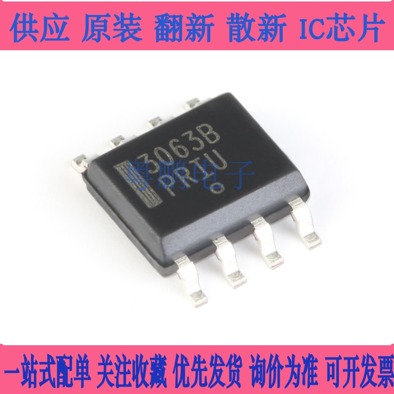 NCP3063BDR2G NCP3063 3063B 贴片SOP8 开关稳压器IC 全新原装