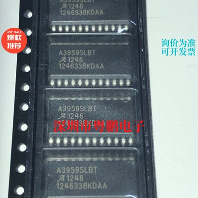 全新进口 A3957SLBT 3959 3967 3982 8904 SLBTR 贴片SOP24 芯片