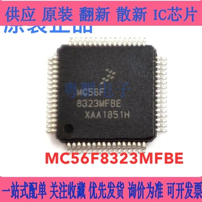 MC56F82738 82748 8323 83783 84442 84452 84462 84543 VLH/VFBE