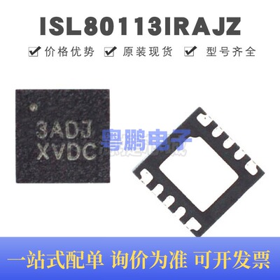 ISL80113IRAJZ 贴片DFN-10 线性稳压器芯片 原装正品 提供BOM配单