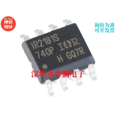 IR2181STRPBF SOIC-8 600V高侧和低侧栅极驱动器IC芯片