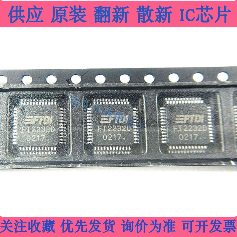 FT2232D 2232/4232/FT232RL /RQ FT232HL/BL 245BL现货质量保证