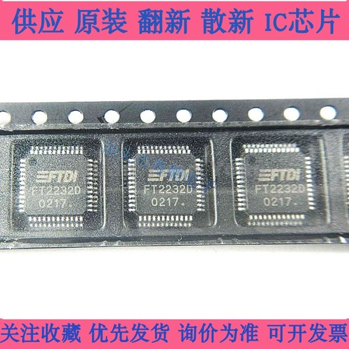 FT2232D 2232/4232/FT232RL /RQ FT232HL/BL 245BL现货质量保证