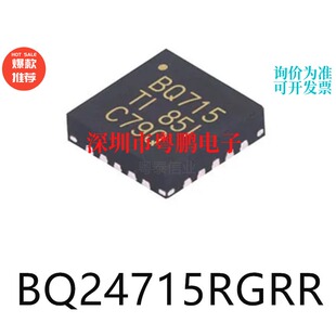 BQ24715RGRR封装QFN20原装电池管理芯片集成ic电子元器件贴片配单
