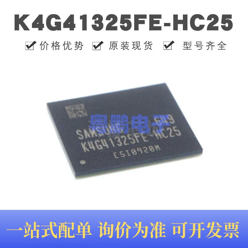 K4G41325FE-HC25 贴片BGA-170 DDR5 4G显存颗粒 全新原装正品
