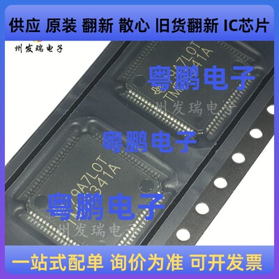 全新原装 TMDS341A  TMDS341APFCR TQFP-80 接收器芯片