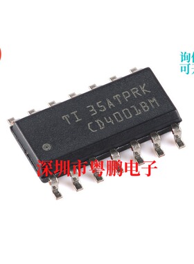 CD4001BM96 SOIC-14 CMOS四路2输入或非门 贴片逻辑芯片