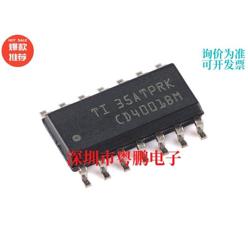 CD4001BM96 SOIC-14 CMOS四路2输入或非门 贴片逻辑芯片
